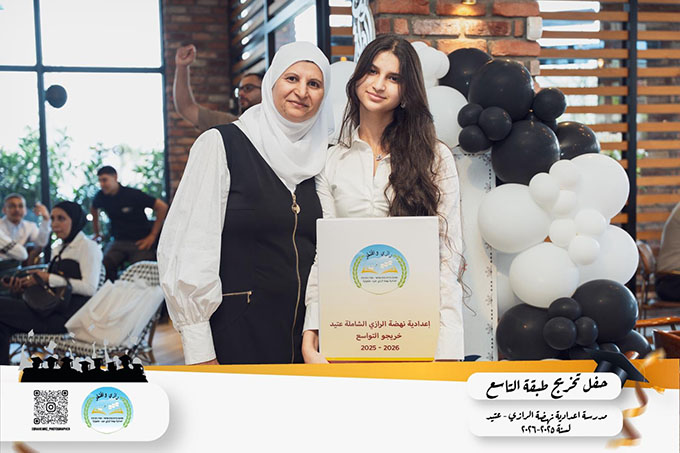 حفل تخريج طلاب شعبة التاسع من مدرسة الرازي